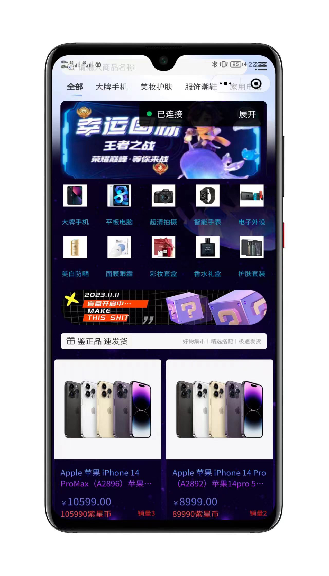 潮玩炫酷ui盲盒界面展示3