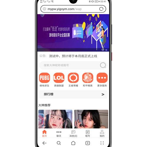 PHP觅音游戏点单陪玩开黑在线租号源码 - 全面游戏陪玩系统
