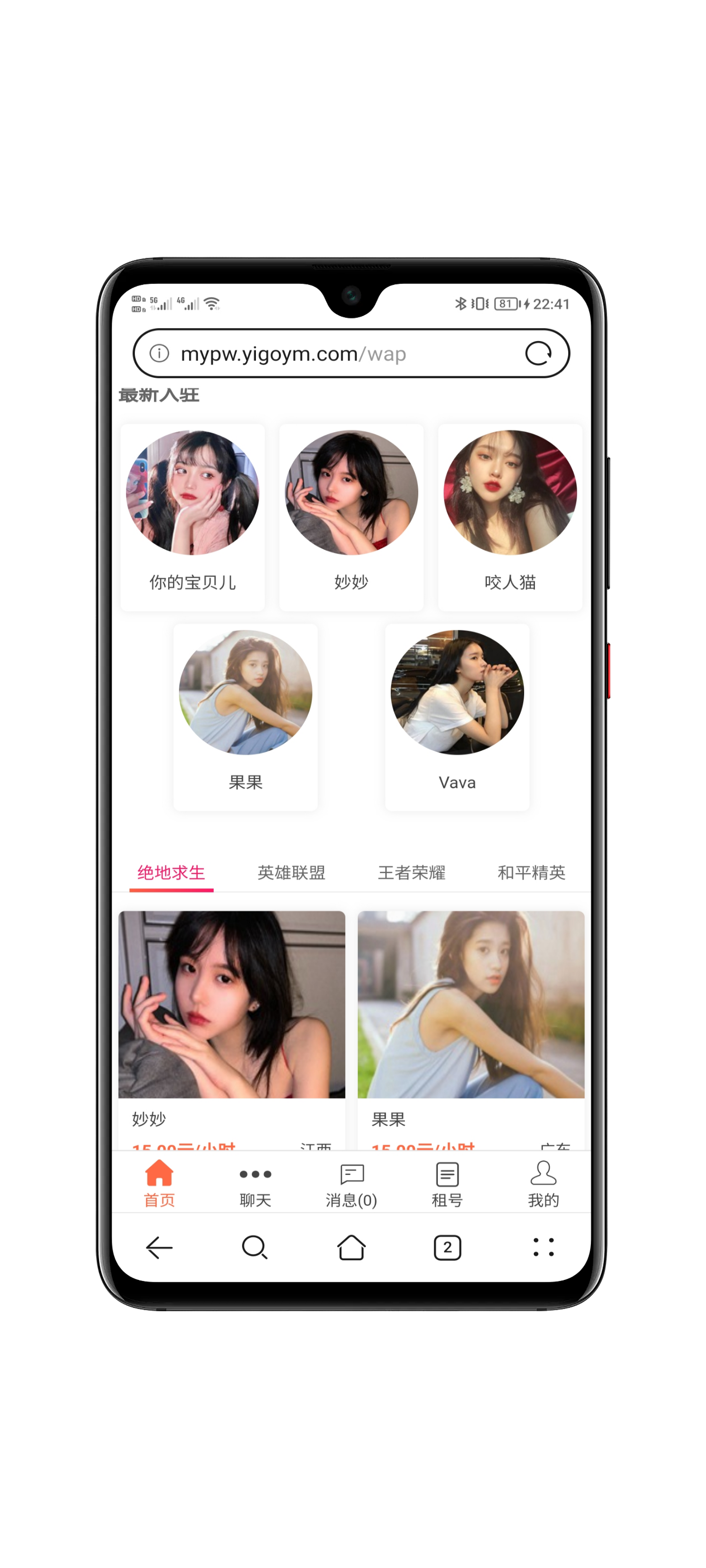 PHP觅音游戏陪玩系统功能演示