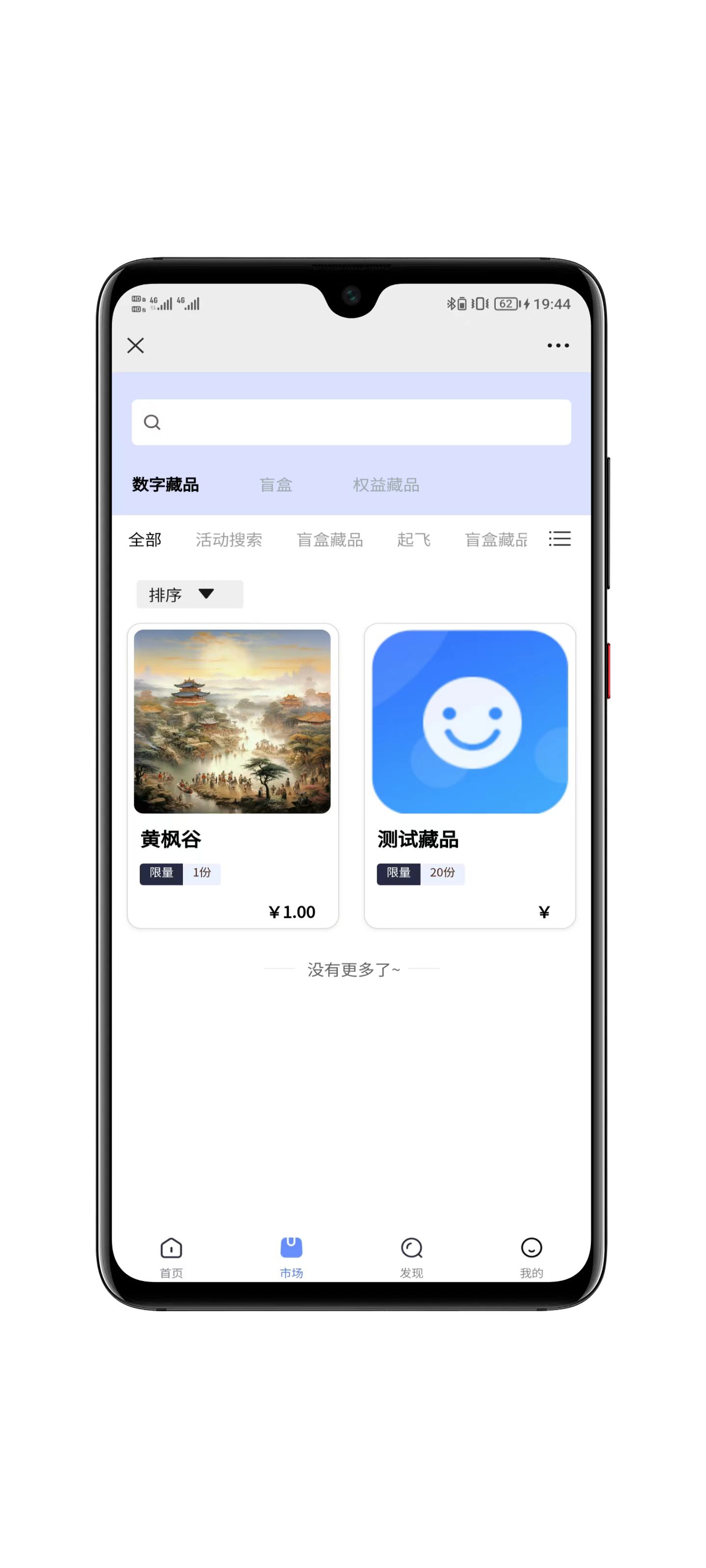 灵幻数藏功能演示