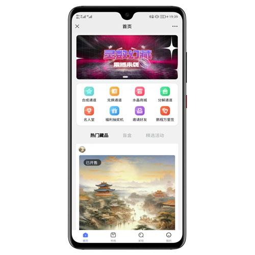 灵幻数藏源码 - 数字藏品系统前端uniapp源码