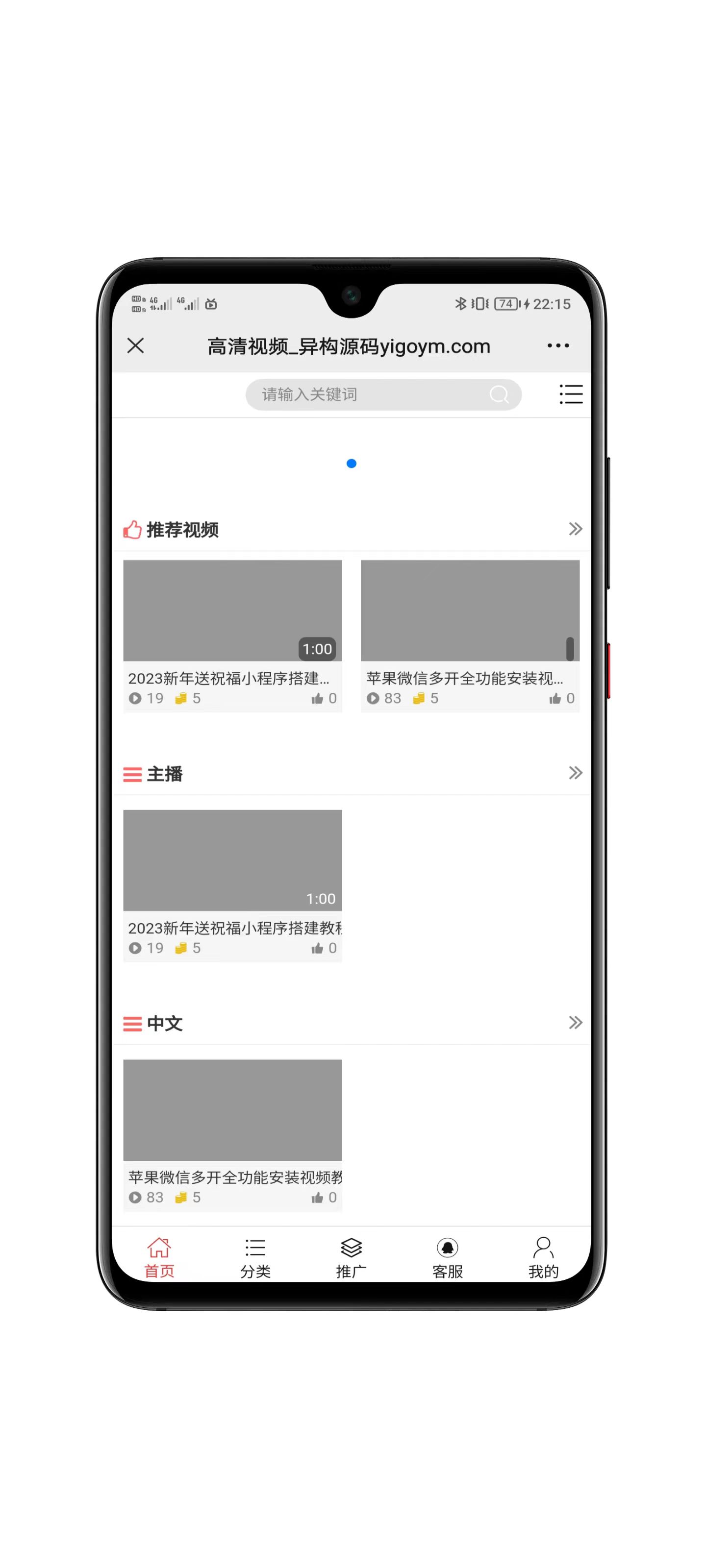 视频点播系统会员管理界面