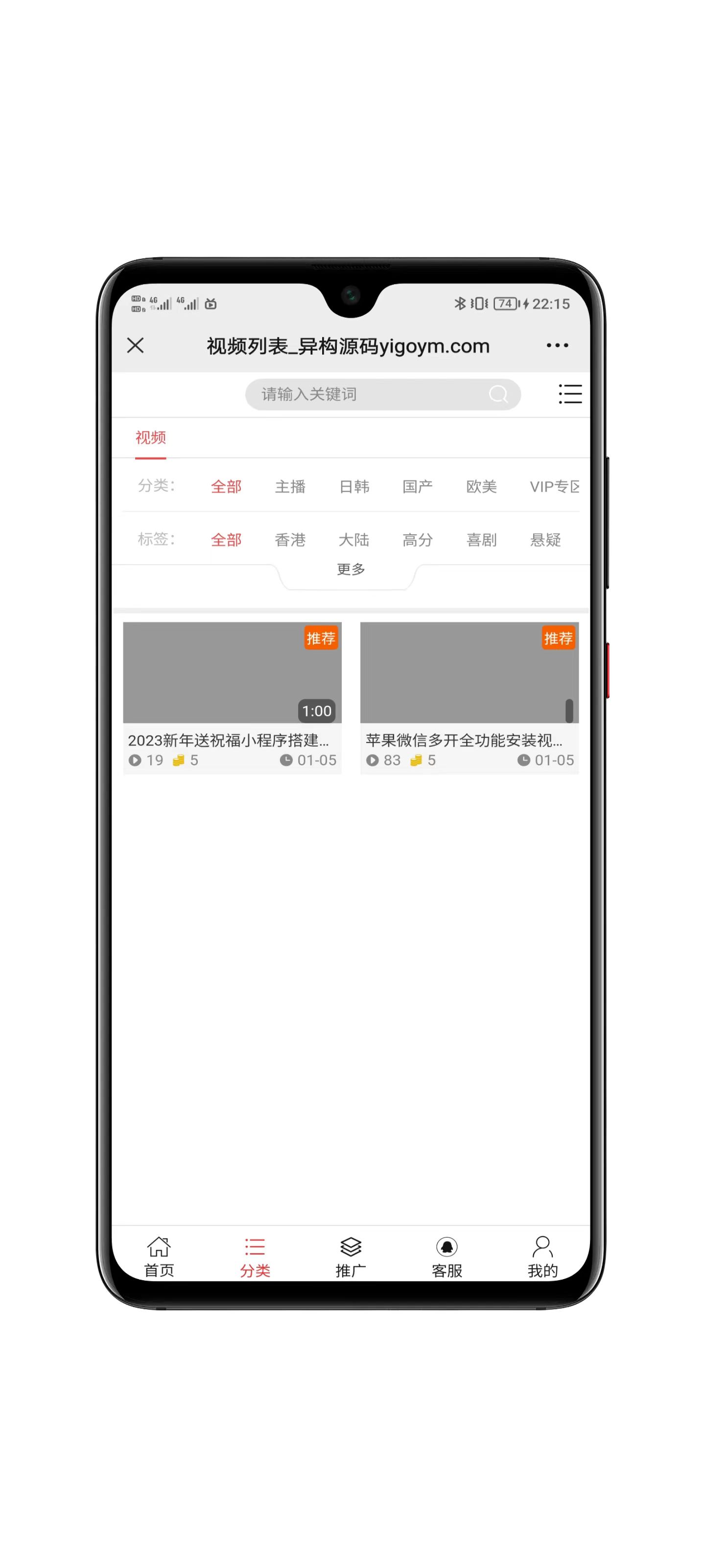 H5点播系统支付设置页面