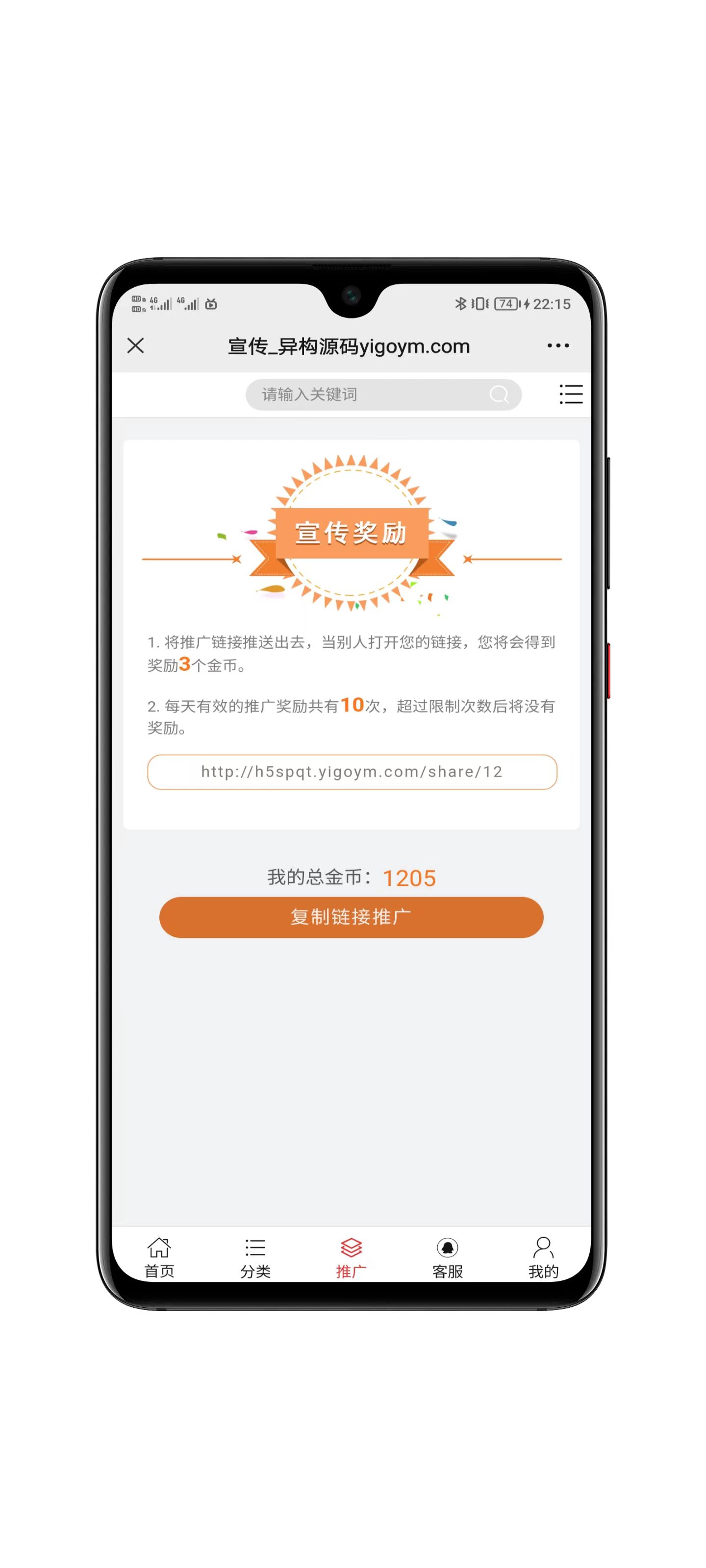 视频点播后台管理系统
