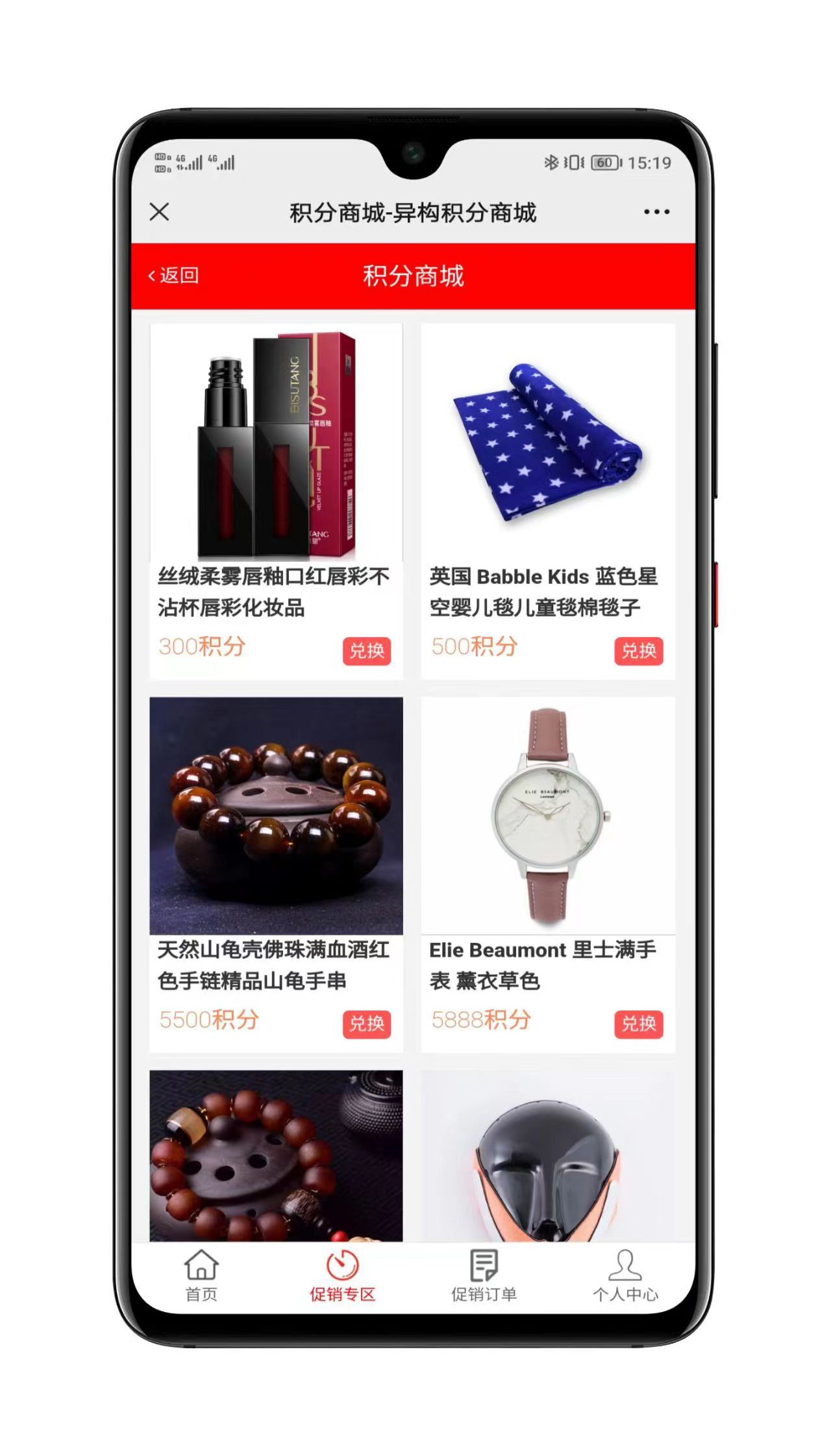 积分商城后台管理