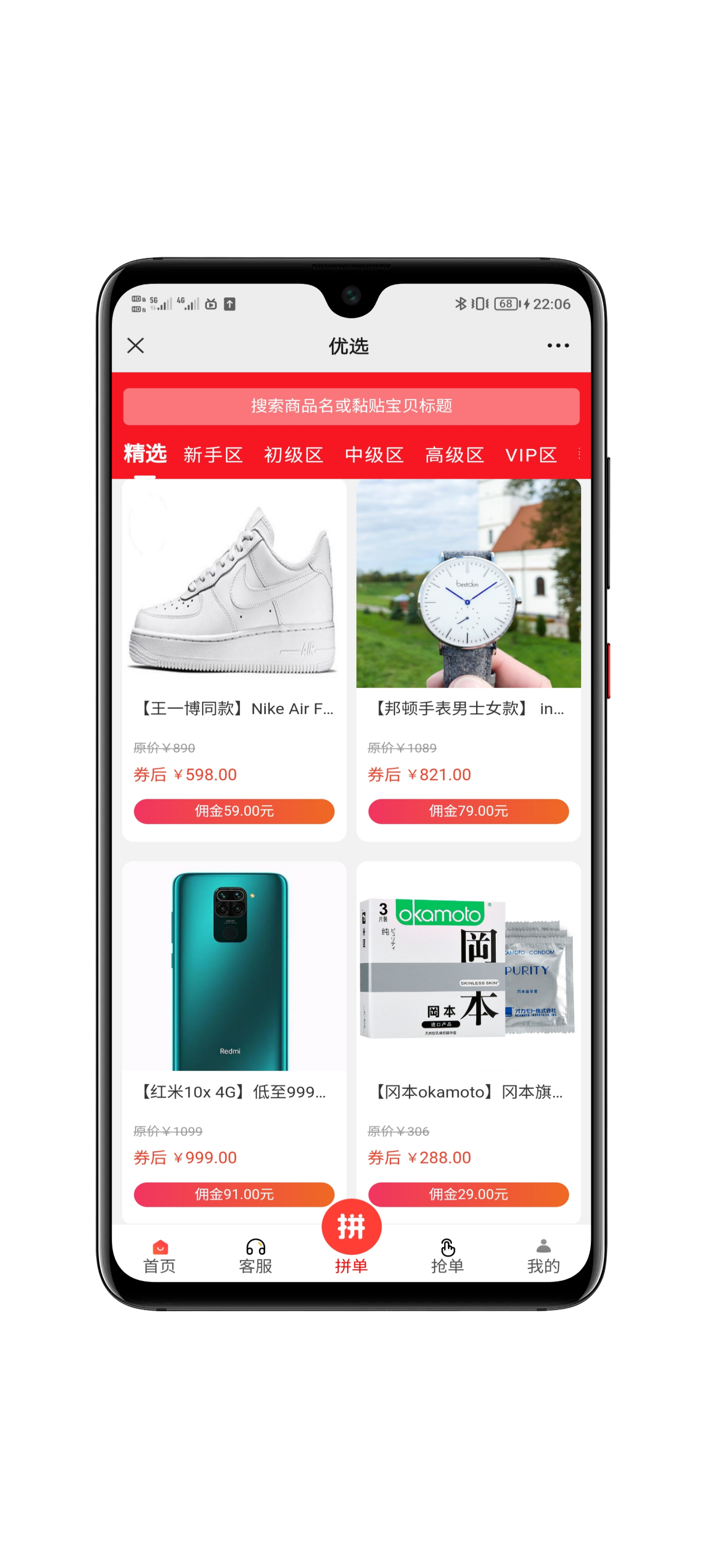 拼单商城商品详情页面