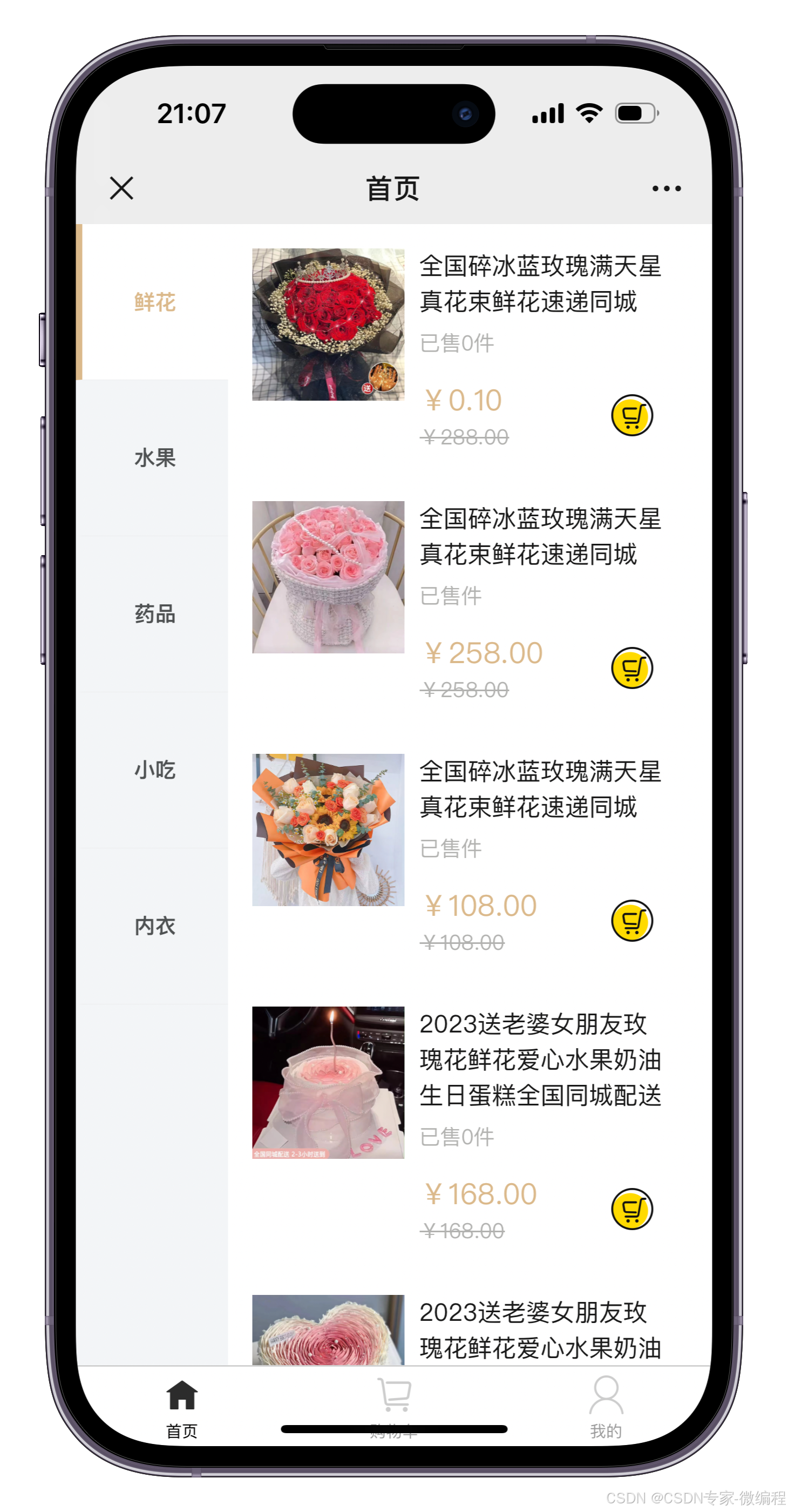 美团代付系统截图2