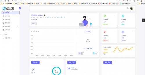 源支付V7去授权版聚合免签系统 - 高性能ThinkPHP架构