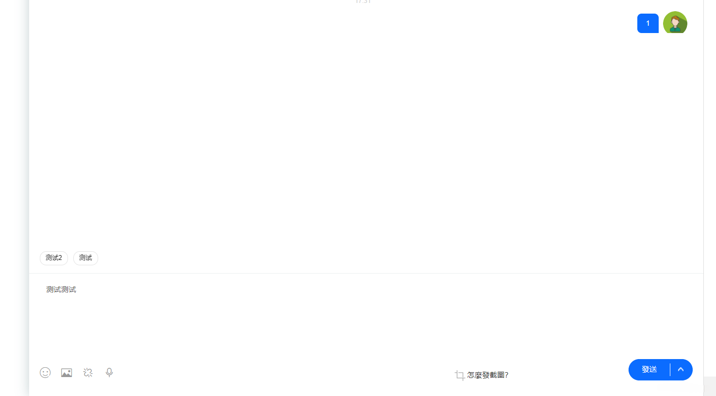 新版客服系统界面展示