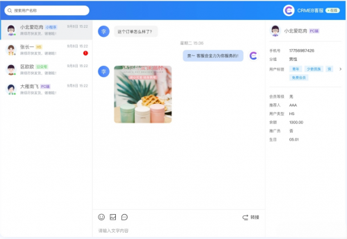 CRMChat网页版 - 全方位在线客服系统源码与管理平台