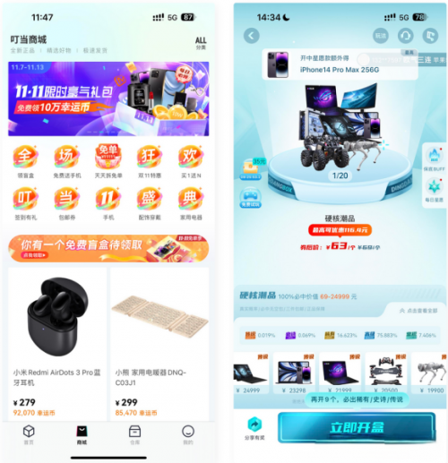 新版UI盲盒抽奖系统源码 - 支持H5小程序APP打包