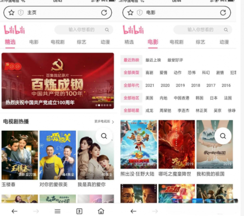 精仿哔哩哔哩影视电影网站源码 - 响应式设计无数据库本地化