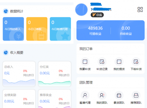 微商代理商补货商城系统源码 - 分销代理商城开发
