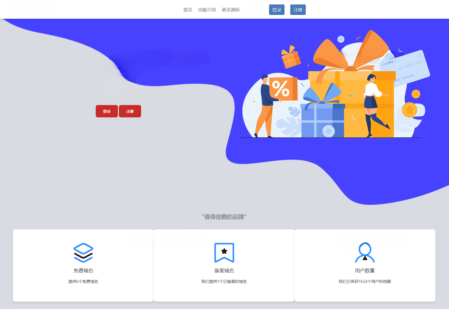 2024最新二级域名分发系统网站源码截图