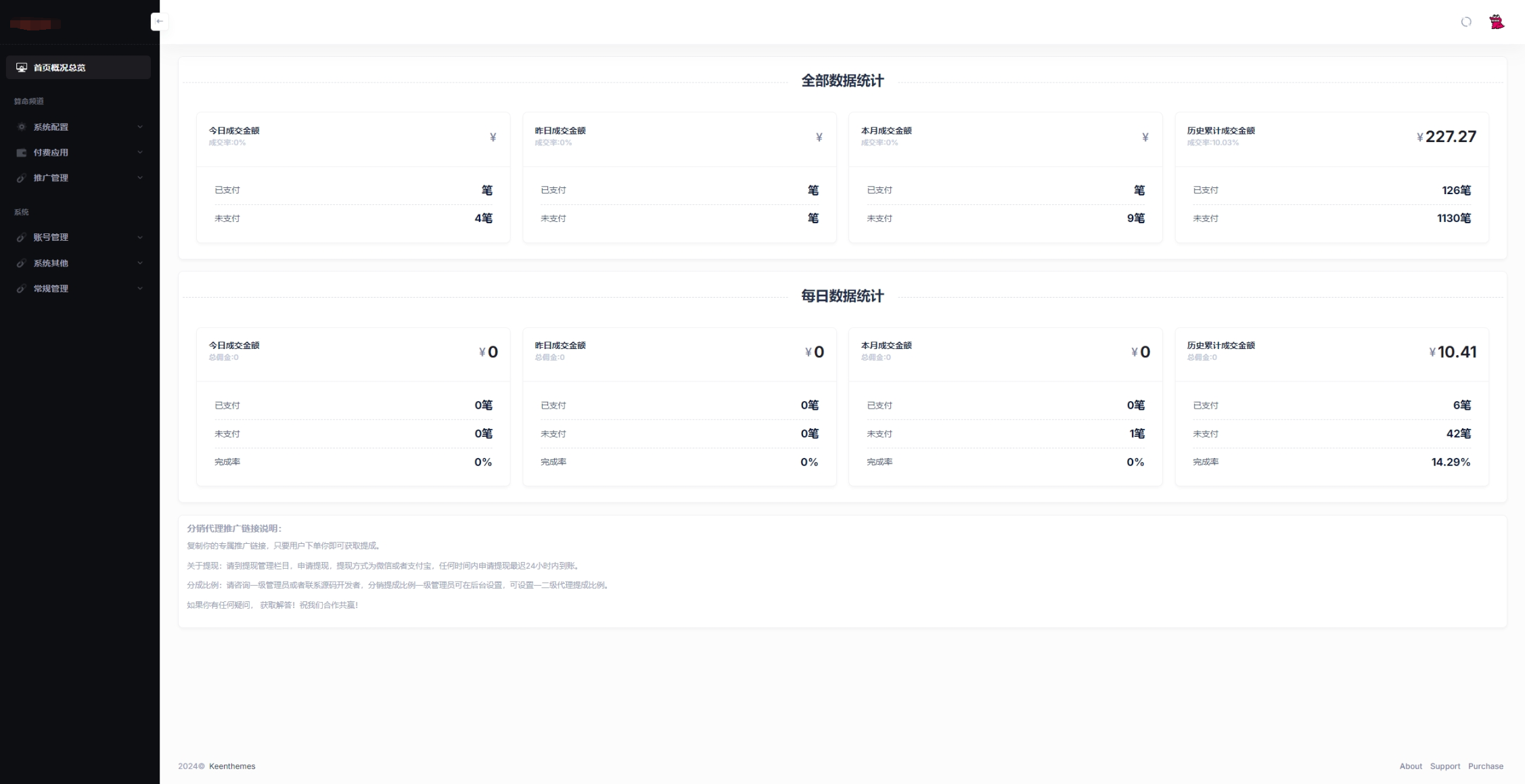 支付后自动跳转微信功能