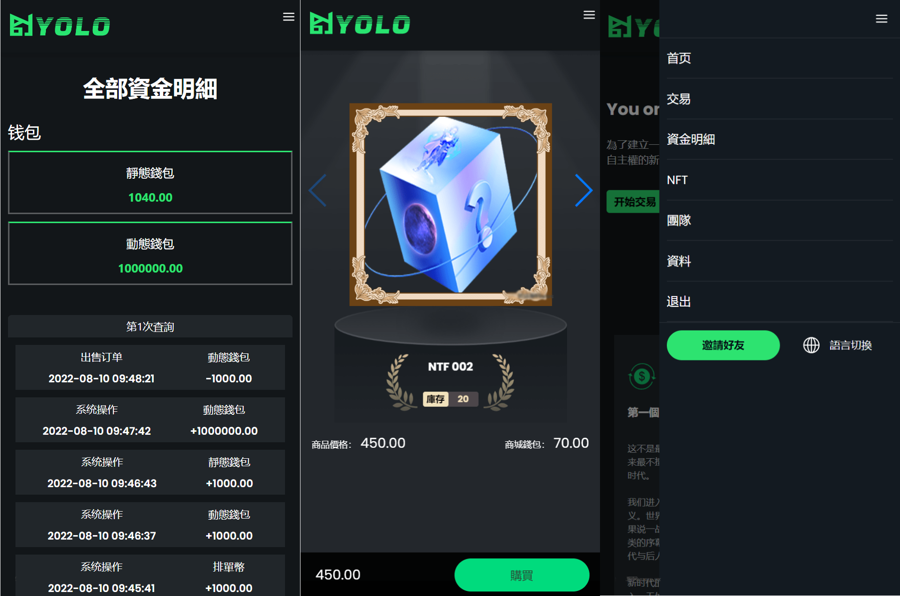USDT理财系统源码界面
