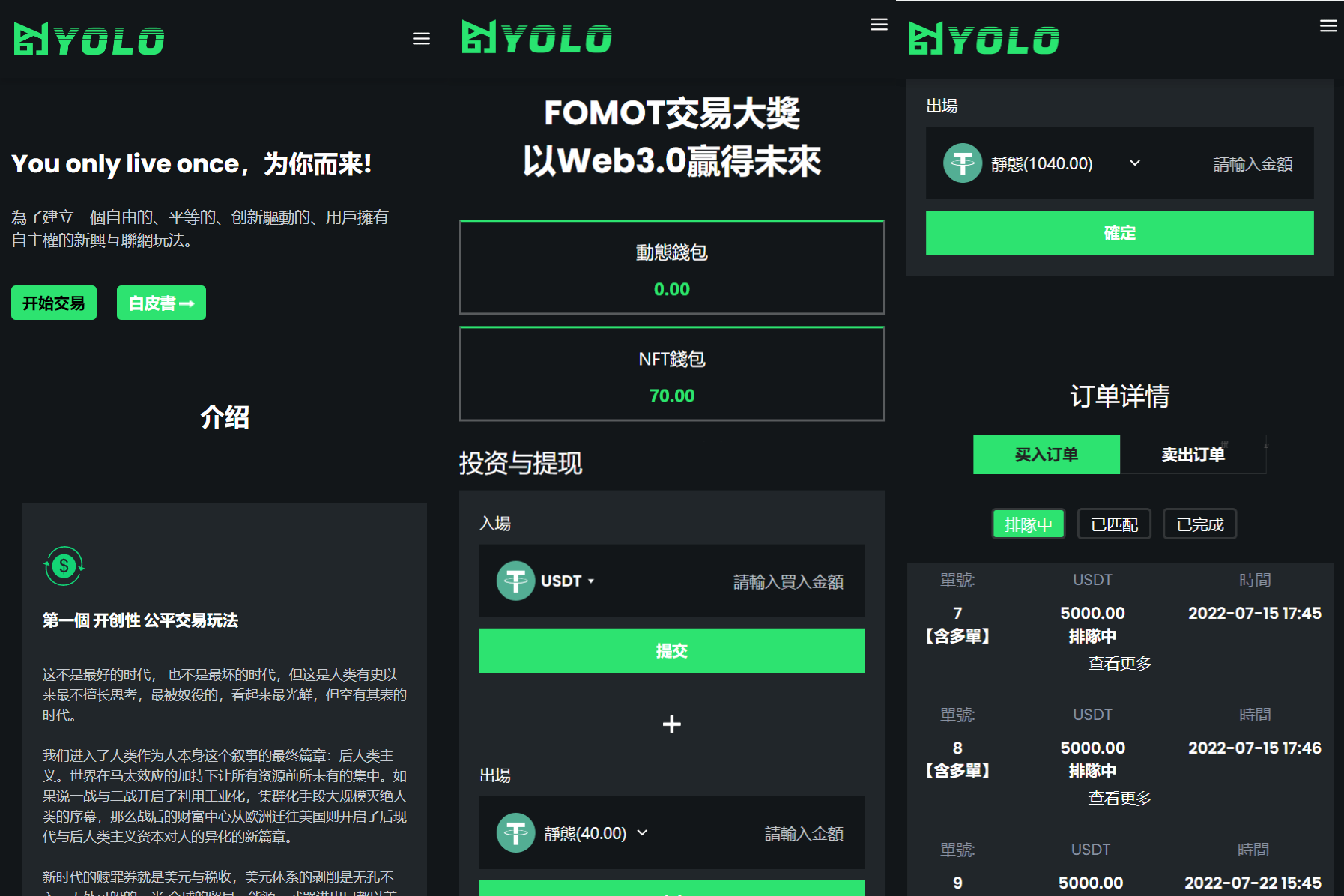 多语言USDT交易市场源码示例