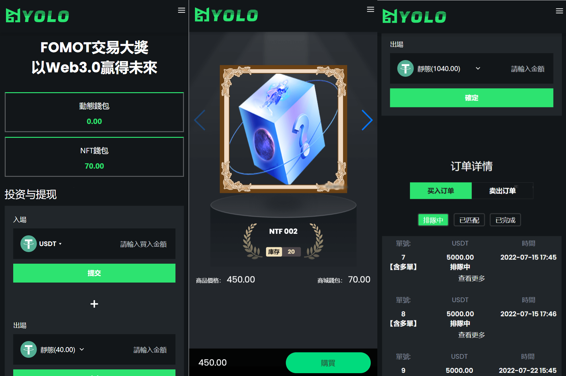 排单系统源码功能展示