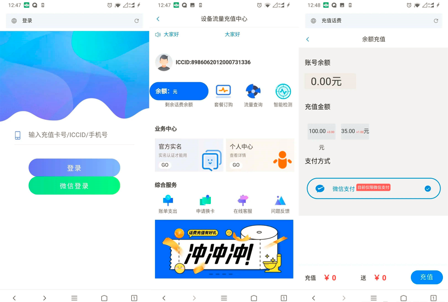 IOT物联网商业源码示例图1