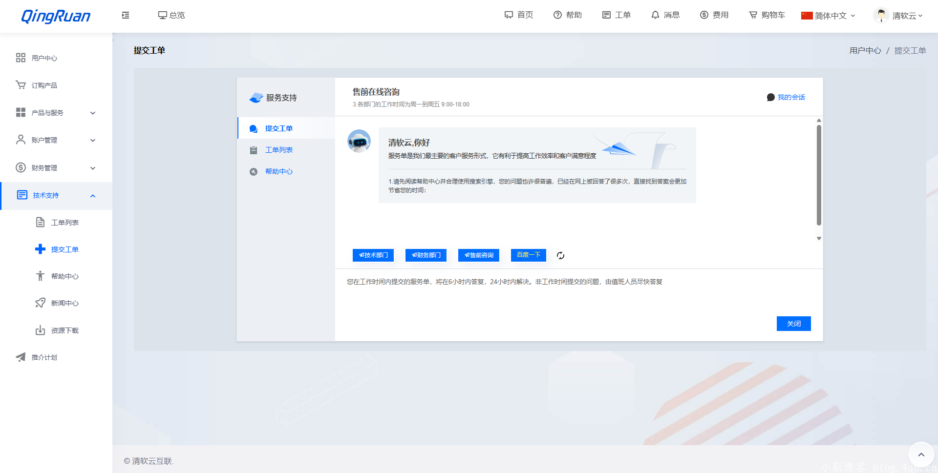 QRuser主题界面展示