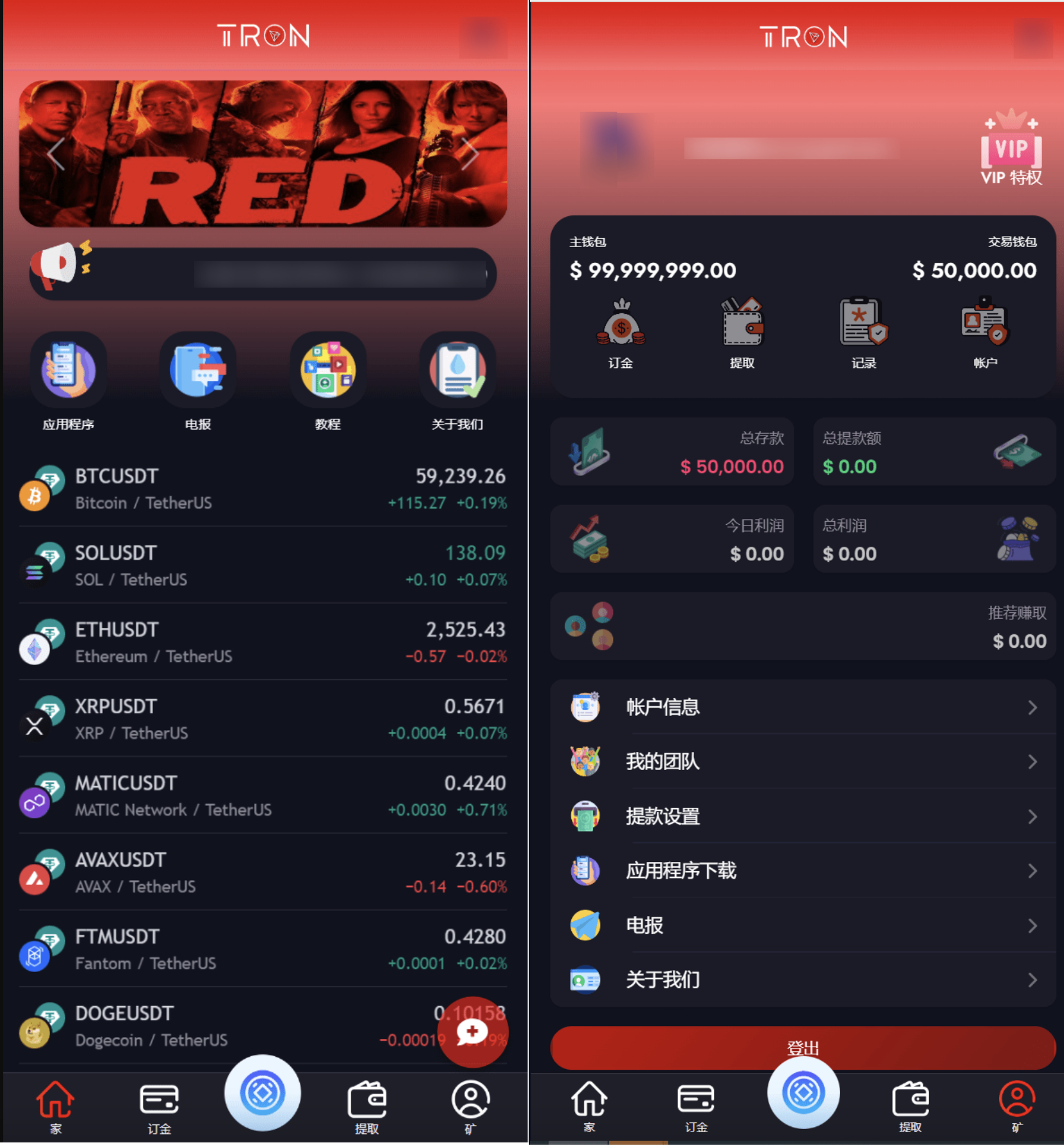 TRON区块链投资源码展示图1