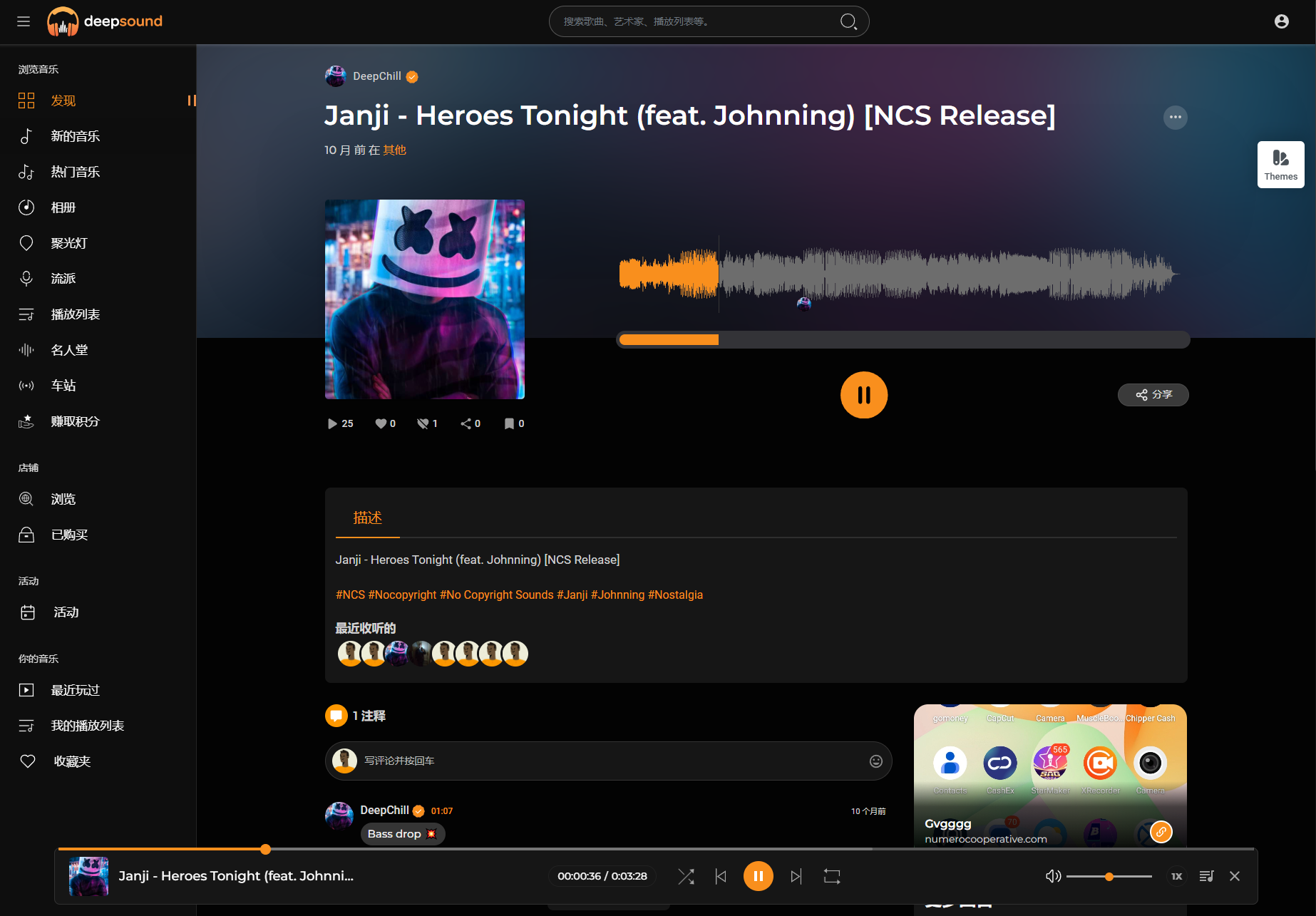 2024最新流媒体在线音乐系统网站源码界面截图1