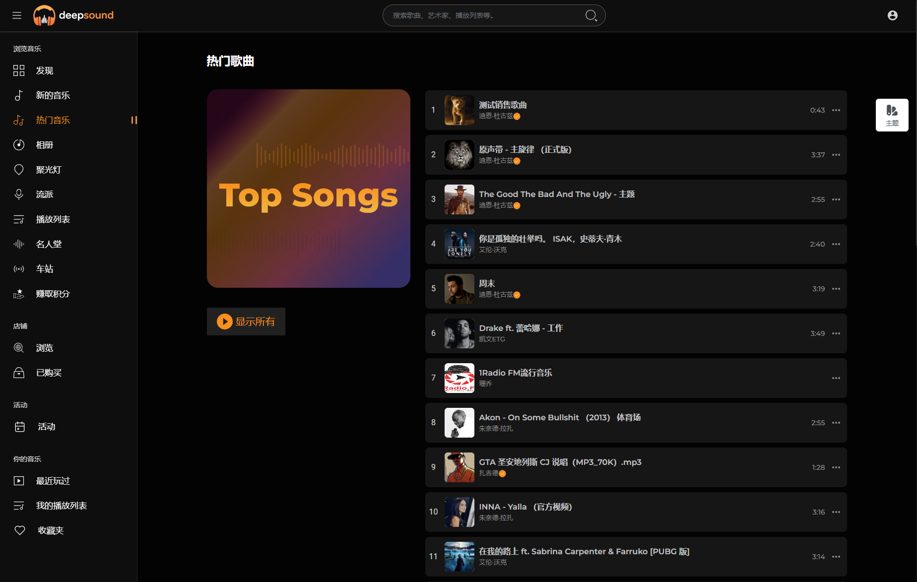 2024最新流媒体在线音乐系统网站源码界面截图2