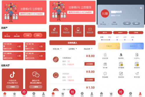 抖音在线点赞任务发布接单运营平台PHP源码 - 多支付通道与分级会员制度