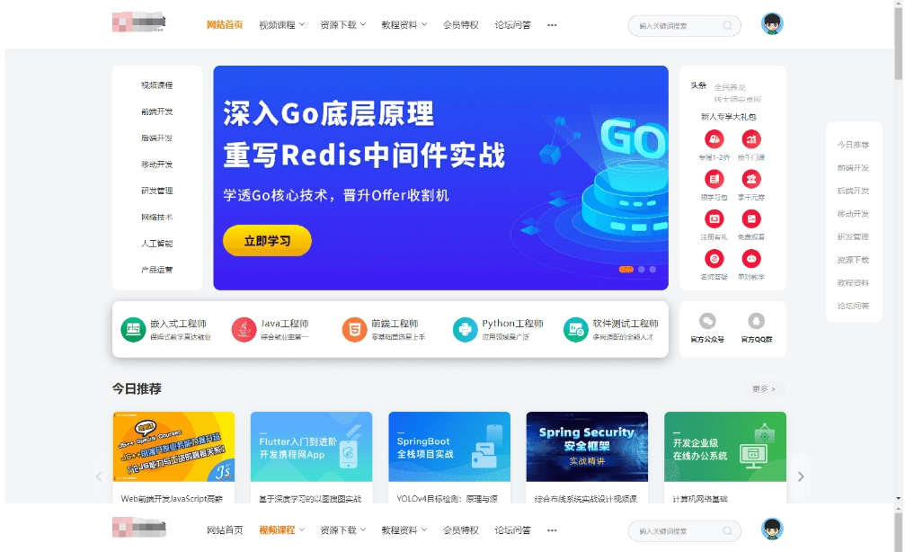 知识付费系统后台界面