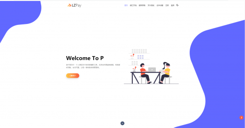 浪子易支付最新版本源码更新 - 新增杉德、付呗支付、汇付、虎皮椒