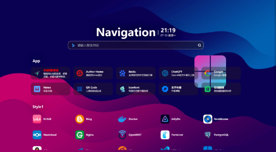 网站导航系统后台界面展示