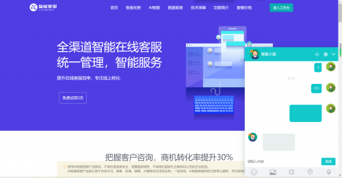 多国语言在线客服 AI智能客服 多国语言交流源码