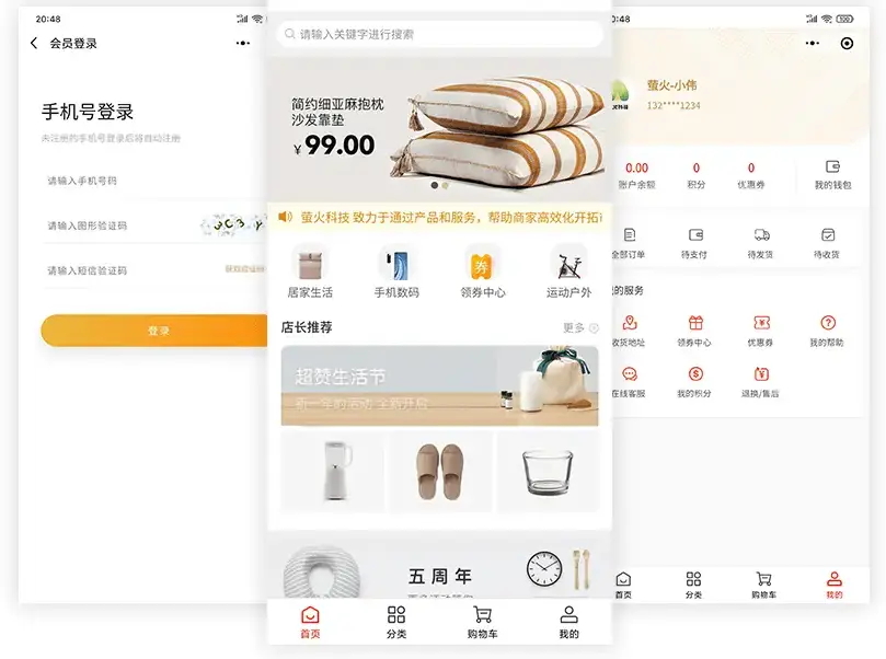 开源商城系统界面展示