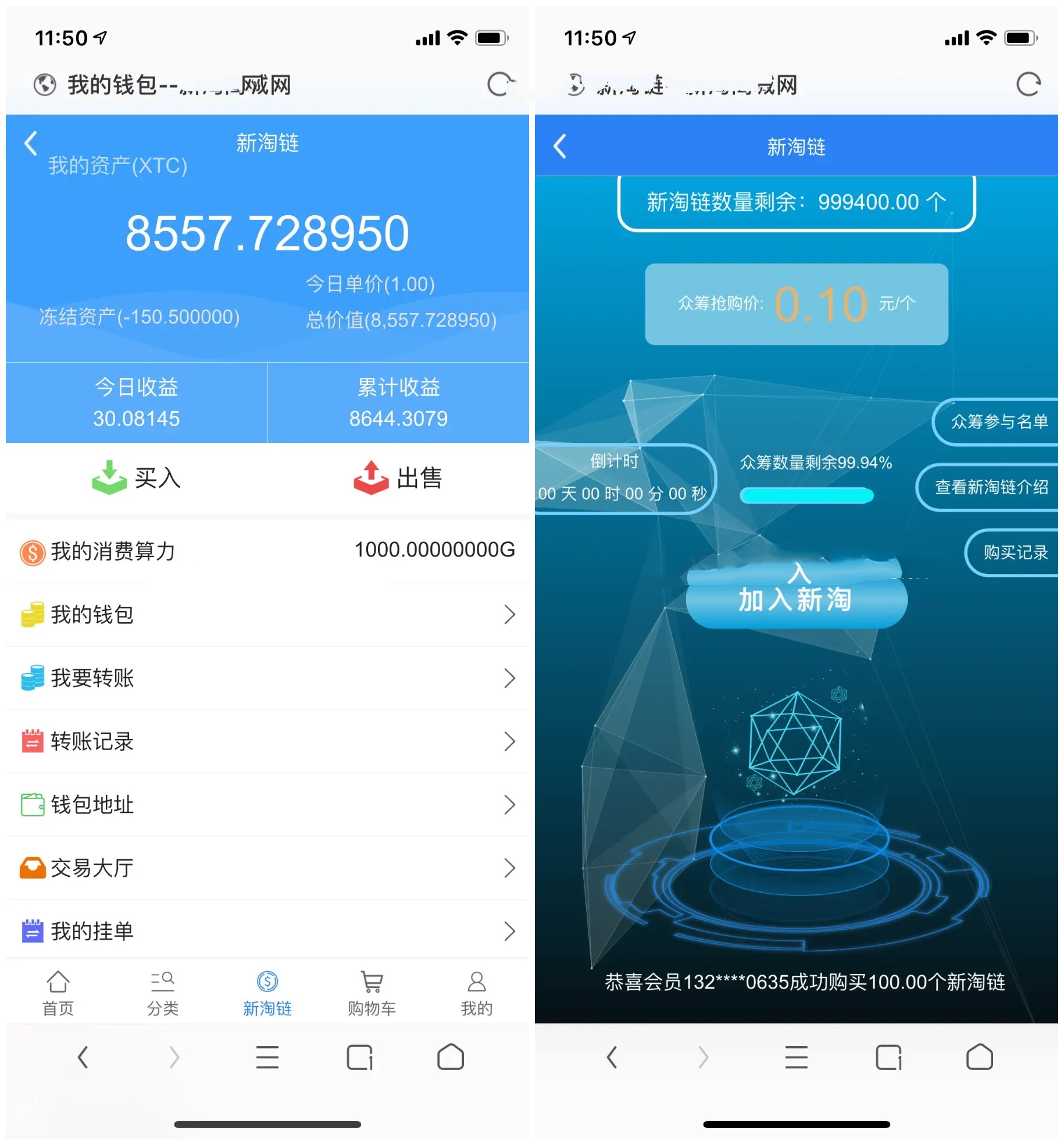 新淘商城功能模块示意图