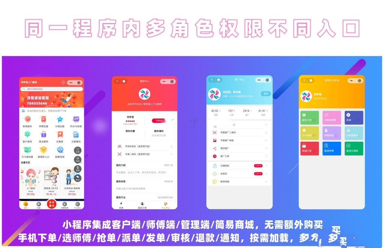上门预约功能操作示例
