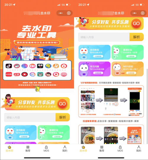 最新版去水印小程序源码 - WordPress插件全开源教程