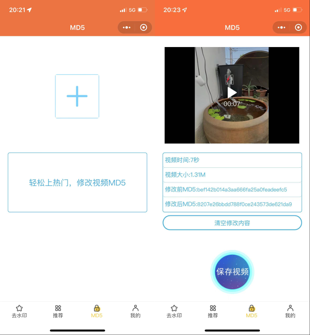 去水印小程序源码界面截图2