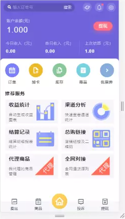 开源企业发卡网系统界面展示