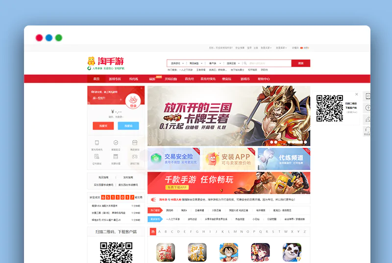 虚拟商品帐号交易平台源码界面