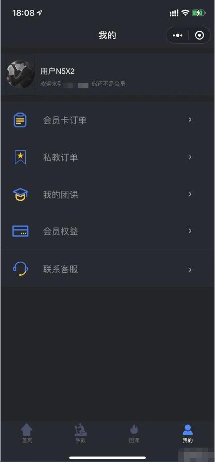 健身小程序界面截图1