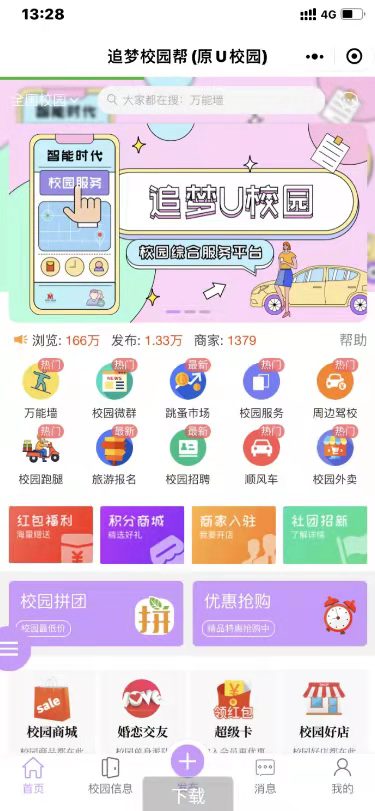 点微同城3.0全套插件源码示例