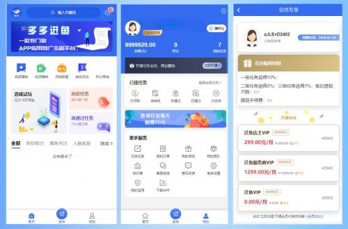 任务悬赏系统源码-三级分销返佣积分商城版