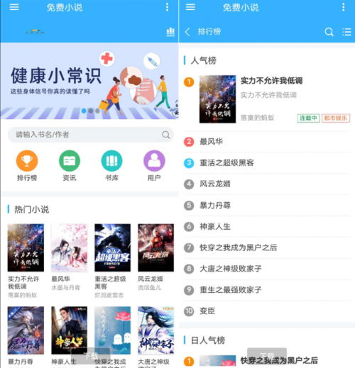 小说自动采集程序源码 - 全自动采集与更新