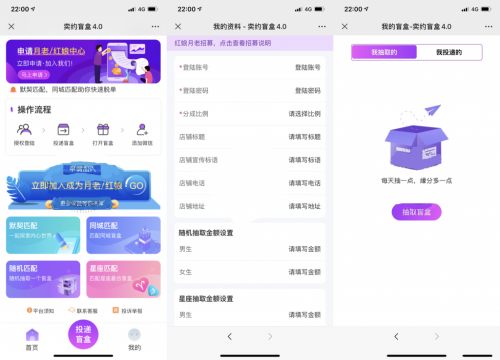 公众号版月老姻缘盲盒源码4.0下载，自带防红效果