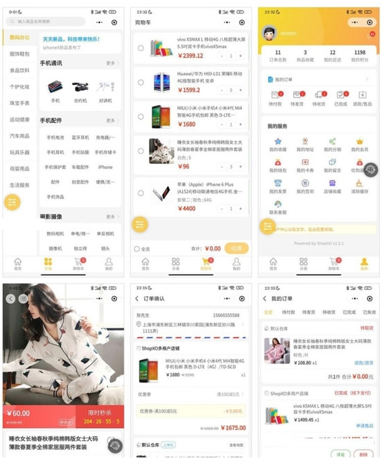 ShopXO系统界面截图