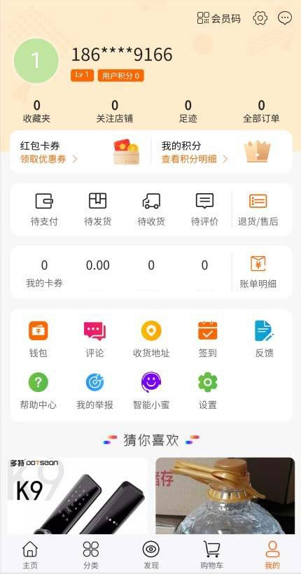 社交电商直播功能界面展示