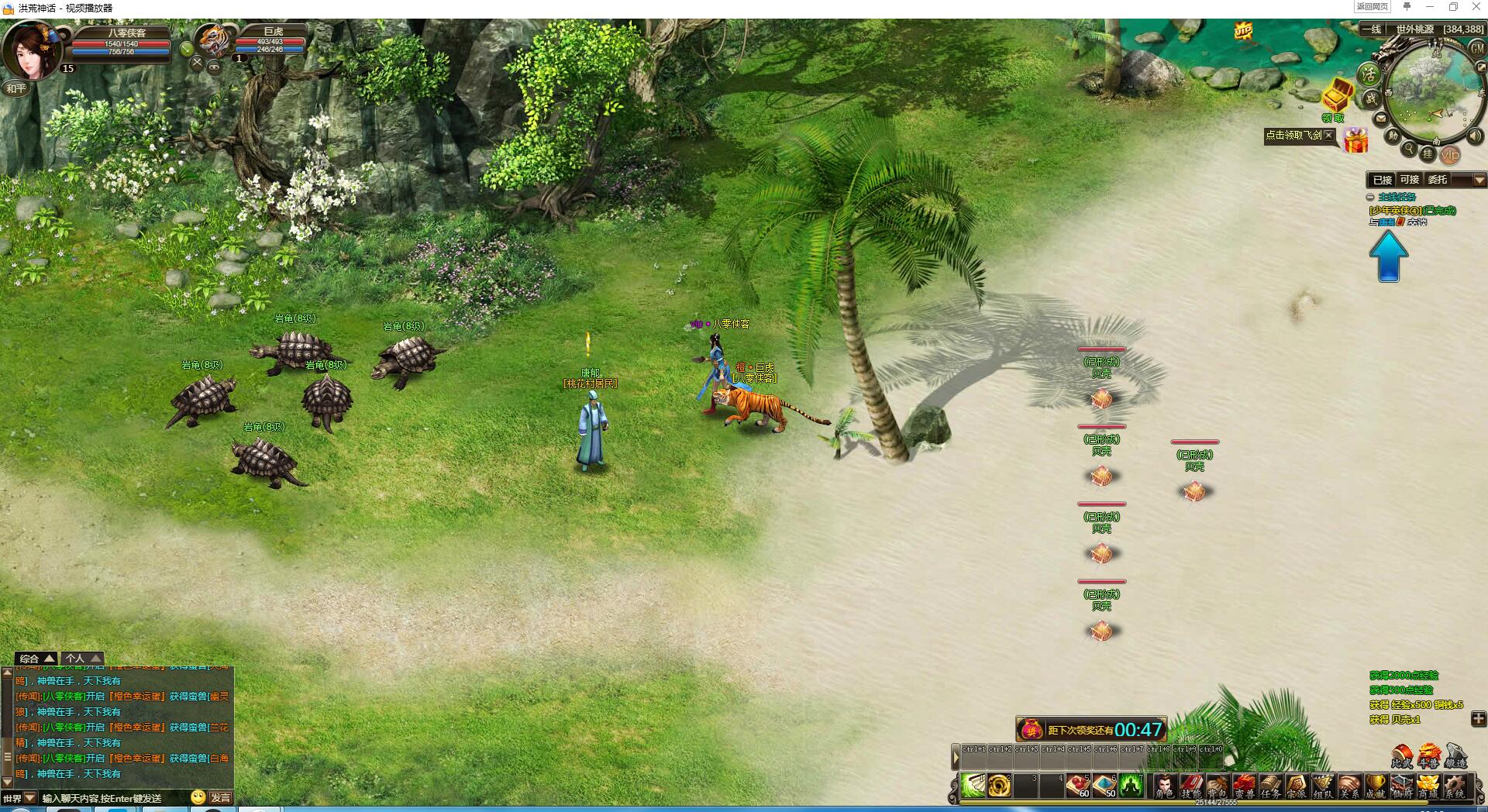 经典页游洪荒神话截图1