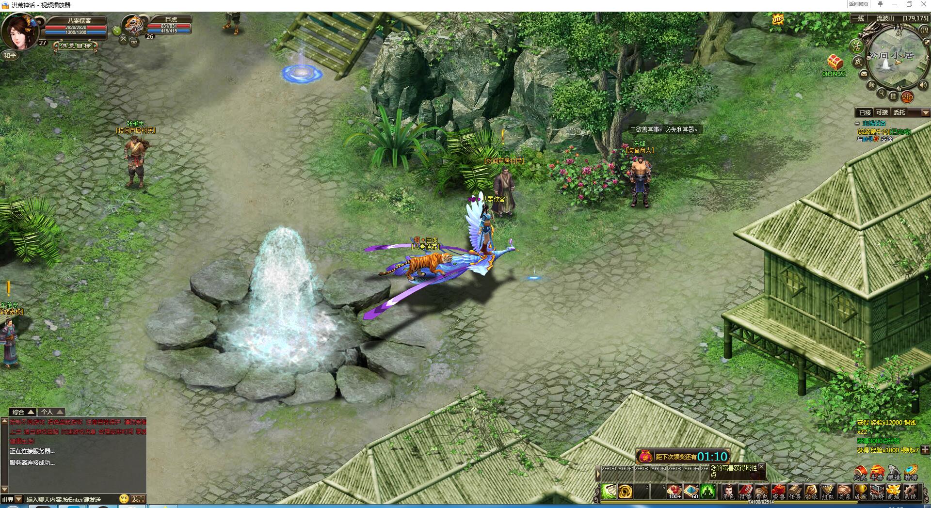 经典页游洪荒神话截图3