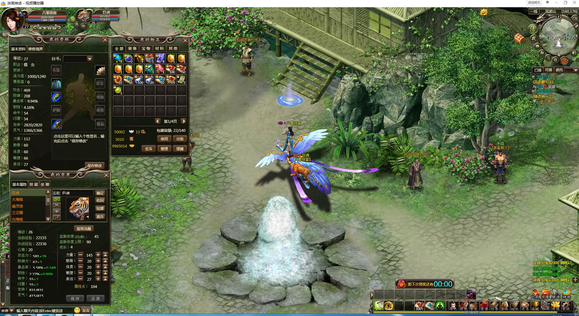 经典页游洪荒神话截图5