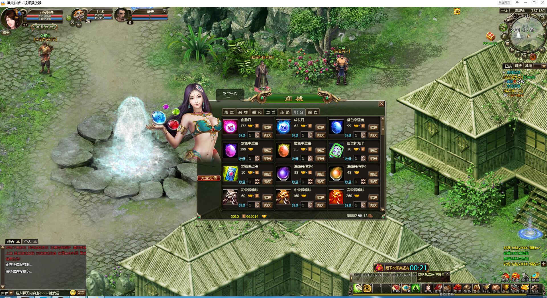 经典页游洪荒神话截图4